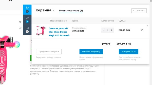 перейти в корзину