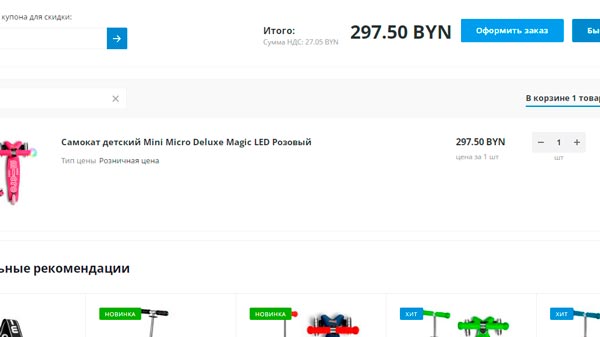 оформить заказ