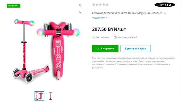 выбрать товар в каталоге