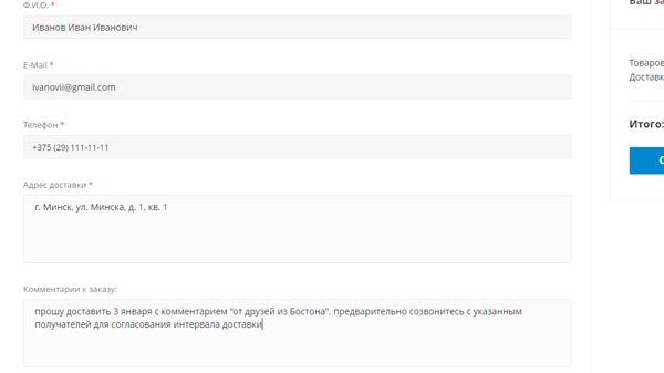 укажите данные получателя