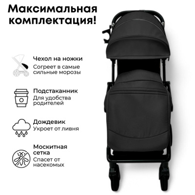 Коляска прогулочная BubaGo Tricky черная