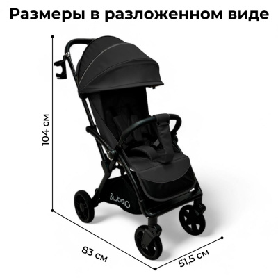 Коляска прогулочная BubaGo Tricky черная