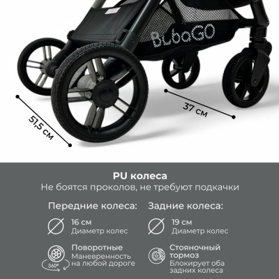 Коляска прогулочная BubaGo Tricky черная