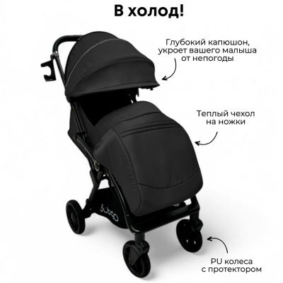 Коляска прогулочная BubaGo Tricky черная